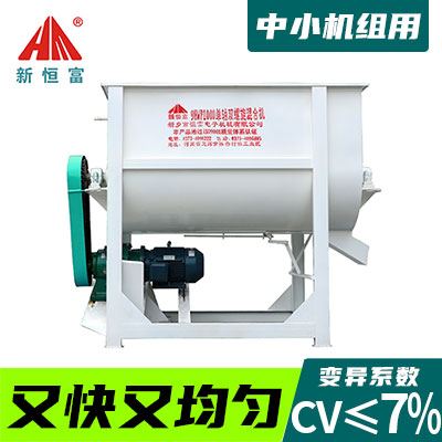 单轴双螺带混合机